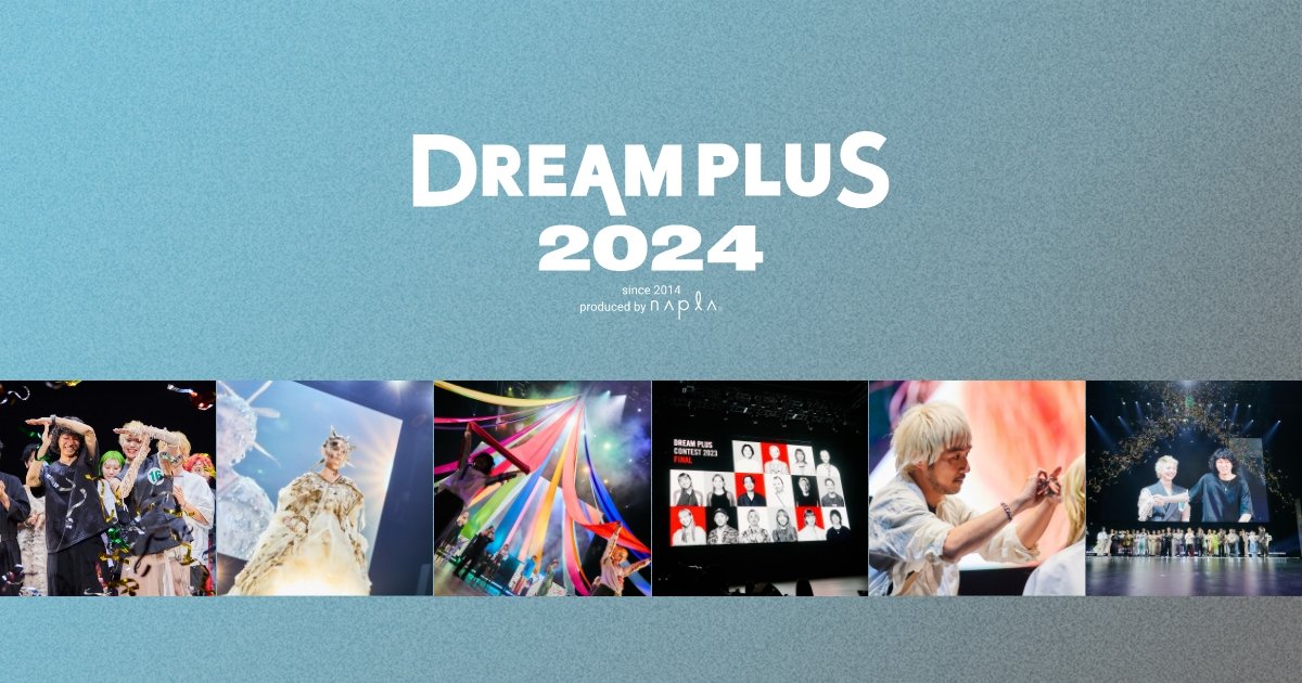 DREAM PLUS CONTEST 2024 | 株式会社ナプラ