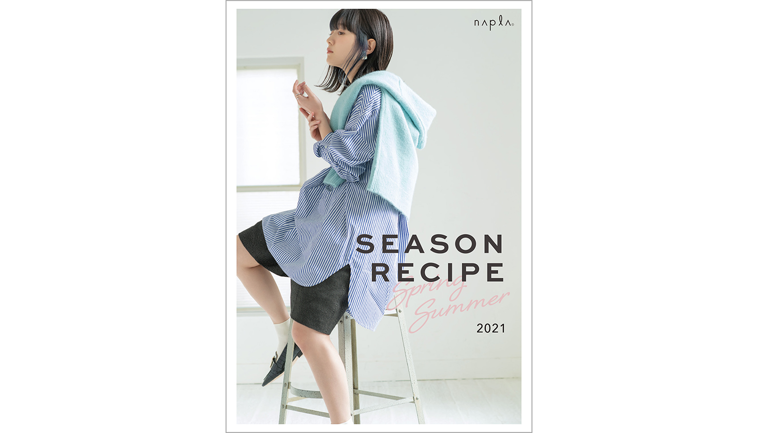 SeasonColorRecipe2021SS