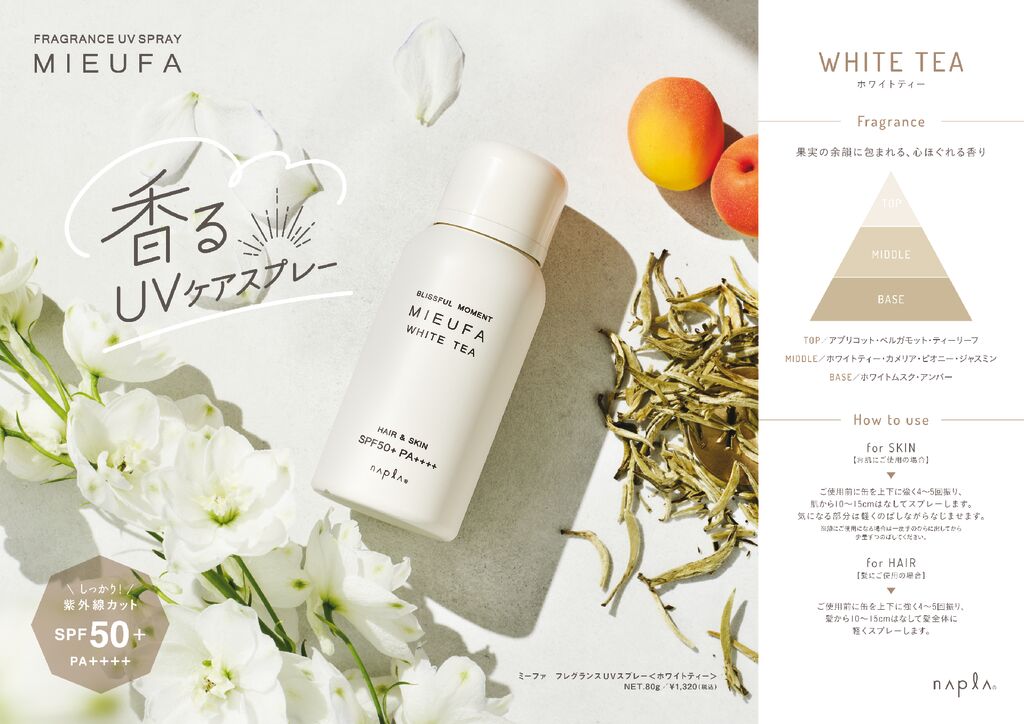 ミーファ ホワイトティーPOP