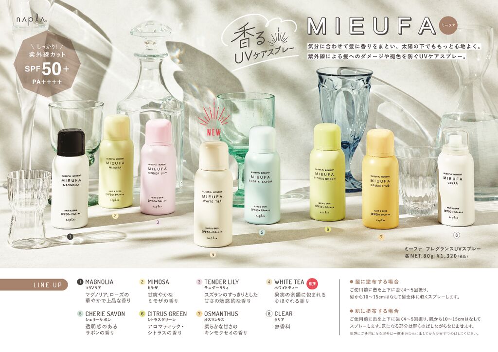 ミーファ 全種POP(2025）横