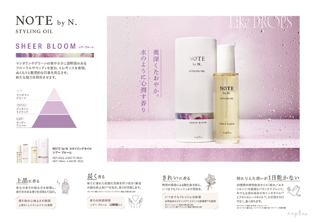 NOTE by N. シアー ブルーム POP