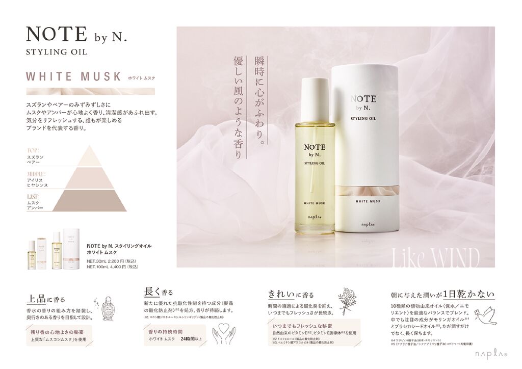 NOTE by N. ホワイト ムスクPOP